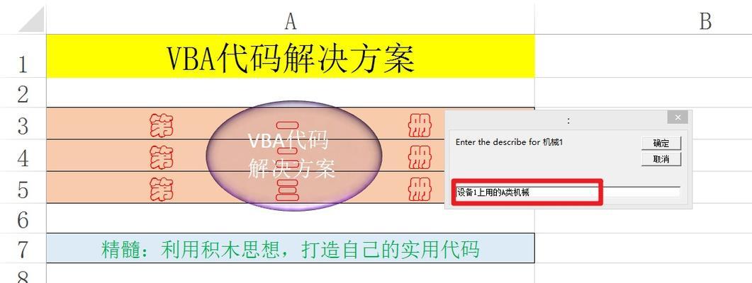VBA代码大全及语法是什么？如何快速查找和应用？