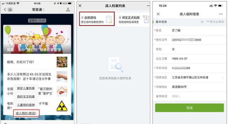 做公众号的软件叫什么？如何选择适合自己的平台？