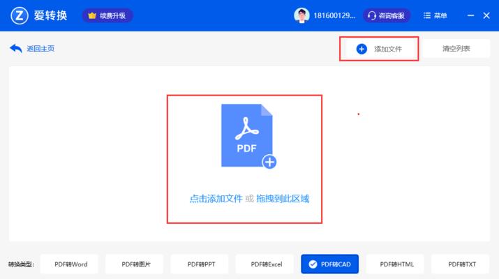 PDF转图片格式的软件怎么用？转换后图片质量如何保证？