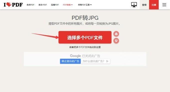 PDF转图片格式的软件怎么用？转换后图片质量如何保证？