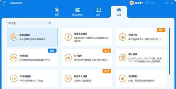 免费视频格式转换器哪个最好？如何选择高效的视频转换工具？