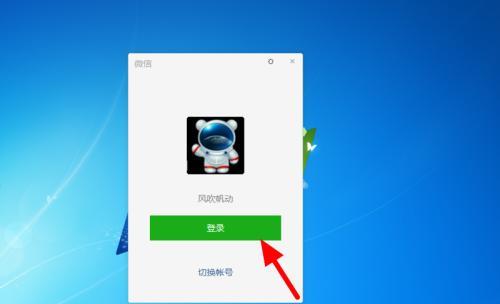 如何让微信单独在电脑登录？遇到登录问题怎么办？