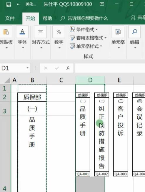 文件夹加锁怎么设置？如何确保文件安全？