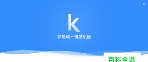 win7旗舰版还原系统操作步骤是什么？遇到问题如何解决？
