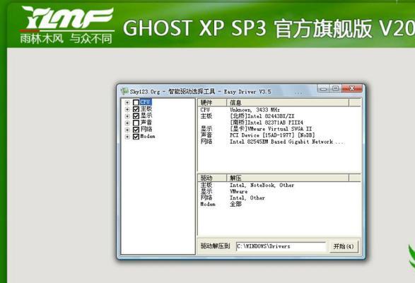 如何使用Ghost备份C盘镜像？备份过程中常见的问题有哪些？