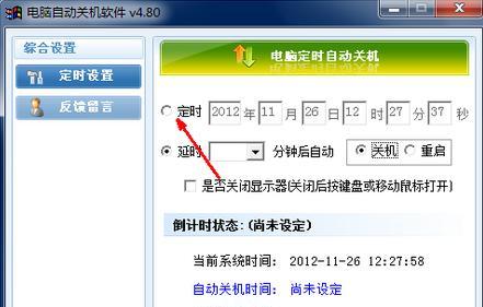 台式电脑频繁自动关机是怎么回事？如何快速定位问题所在？