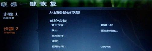 联想电脑一键还原系统的方法是什么？操作步骤详细吗？