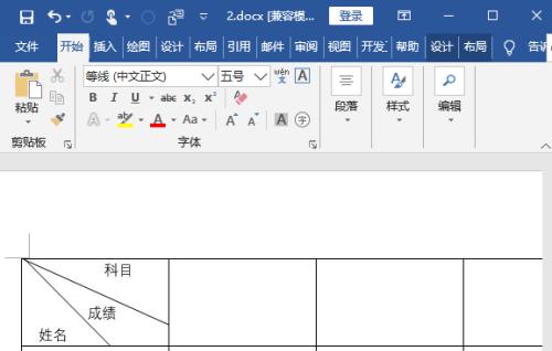 Word表格斜线一分为三怎么打字？操作步骤是什么？