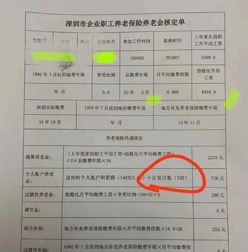 退休金计算方法有哪些？具体例子能详细解释一下吗？