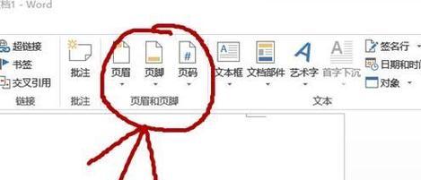 怎么单独删除一页的页眉页脚？Word文档中页眉页脚的删除方法是什么？