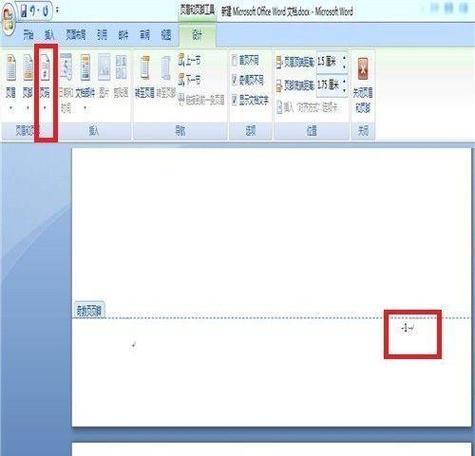 怎么单独删除一页的页眉页脚？Word文档中页眉页脚的删除方法是什么？