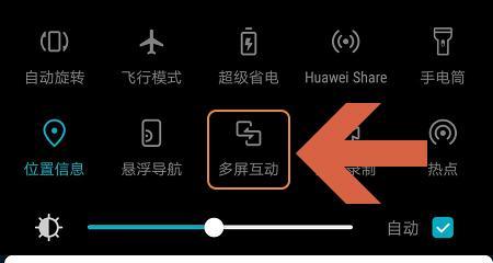 手机如何投屏到电视上？操作步骤和常见问题解答？