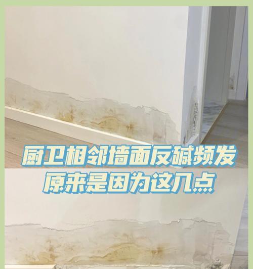 墙面返碱怎么处理干净？有效去除墙面碱渍的方法是什么？