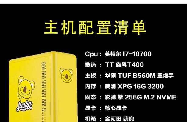 电脑配置图在哪里找？如何快速获取电脑硬件配置信息？