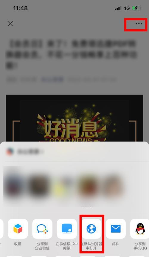 苹果长截屏怎么弄的？详细步骤和技巧是什么？
