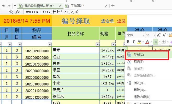 WPS表格合并怎么弄？合并单元格的正确步骤是什么？