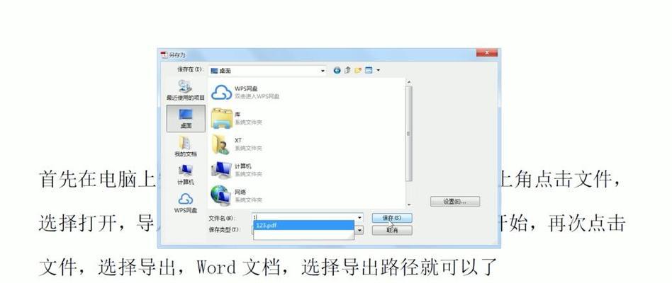 电脑word打不开怎么办？修复步骤是什么？