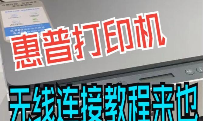 HP打印机使用教程？常见问题及解决方法是什么？