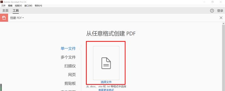 电脑文件转换成pdf格式的正确方法是什么？转换后如何确保质量？
