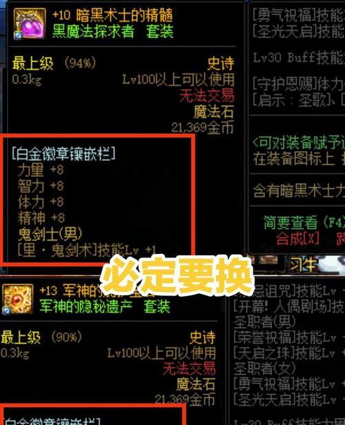 dnf转职书怎么获得？获取转职书的途径有哪些？