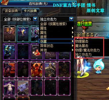 dnf卡片合成器怎么获得？获取方法和使用技巧是什么？