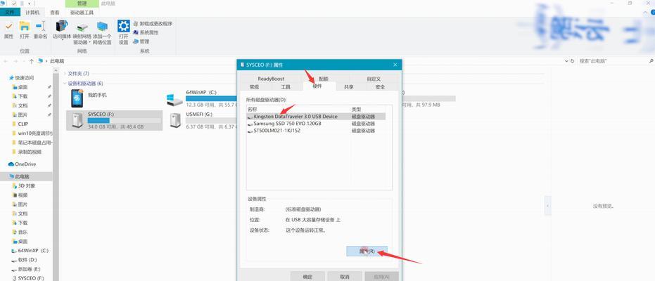 U盘写保护无法格式化怎么办？解除方法全解析？