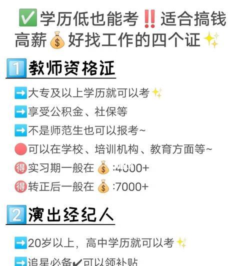 学历不够怎么提升自己？有哪些有效途径可以尝试？