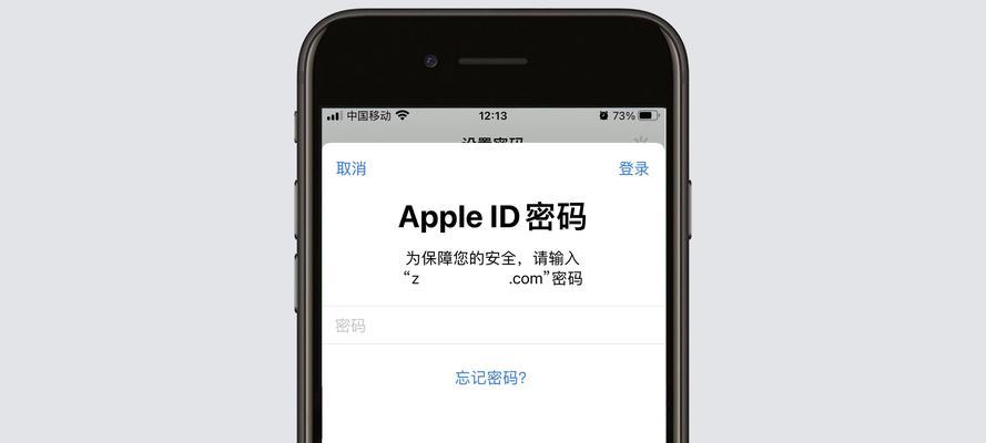苹果修改密码在哪里？遇到问题怎么办？