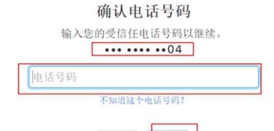 苹果修改密码在哪里？遇到问题怎么办？