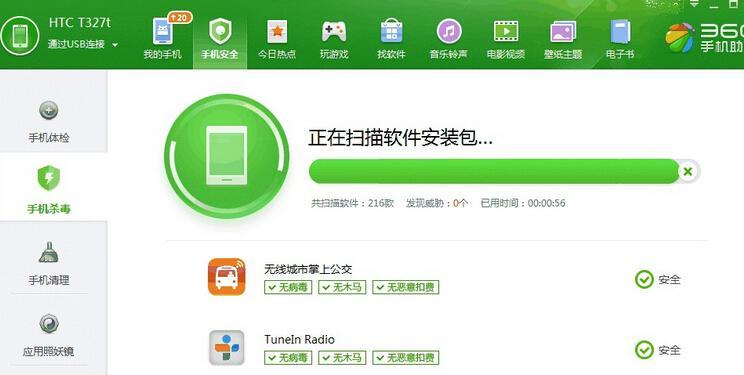 查杀手机病毒最好的软件是什么？如何有效保护手机安全？