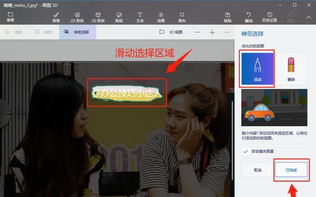 美图秀秀去水印文字的方法是什么？遇到问题如何解决？