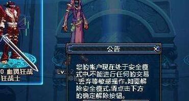 dnf强制解除安全模式在哪里？操作步骤是什么？