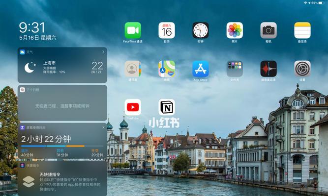 iPad Pro截屏怎么操作？详细步骤和常见问题解答？