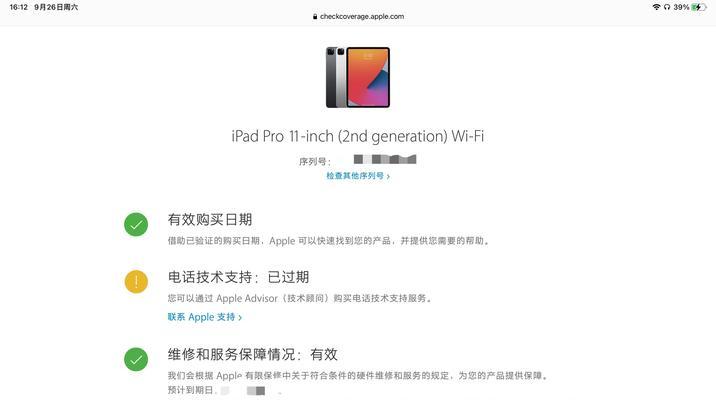 iPad Pro截屏怎么操作？详细步骤和常见问题解答？