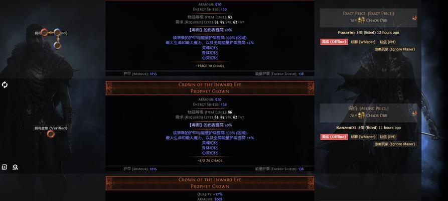 流放之路新手玩什么职业最稳？哪个职业适合新手入门？
