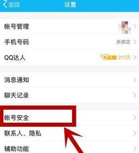 电脑上如何修改QQ密码？常见问题及解决步骤是什么？