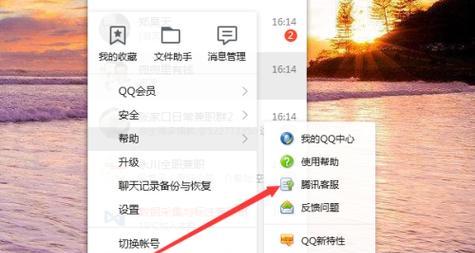 电脑上如何修改QQ密码？常见问题及解决步骤是什么？