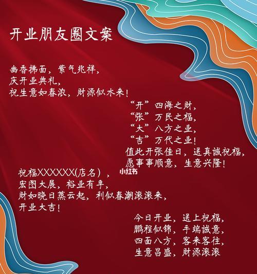 新店开业怎么发朋友圈？文案怎么写才能吸引顾客？
