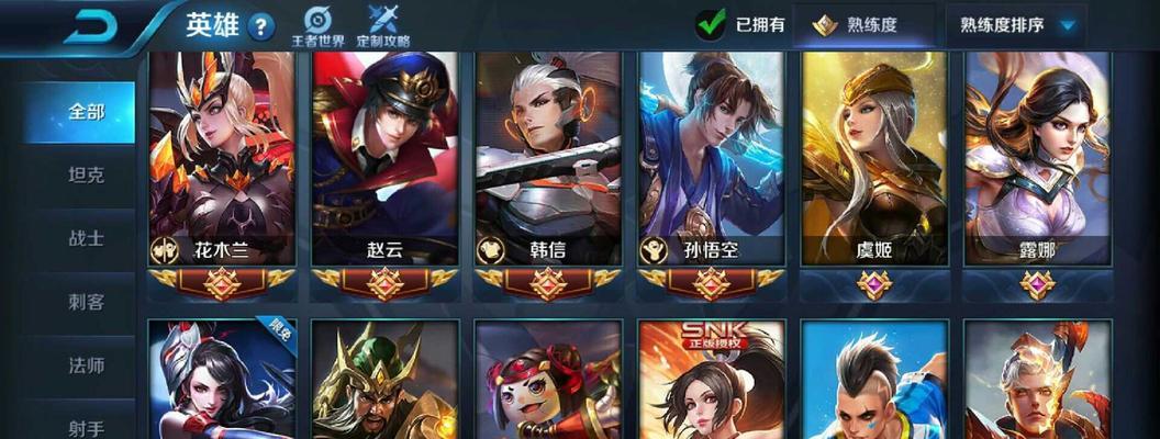 露娜铭文搭配技巧有哪些？最强组合是什么？