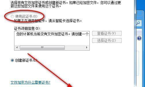 单独文件夹设置密码的方法是什么？设置后如何访问？