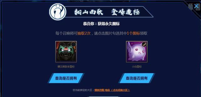 lol快速获得蓝色精粹碎片的方法是什么？