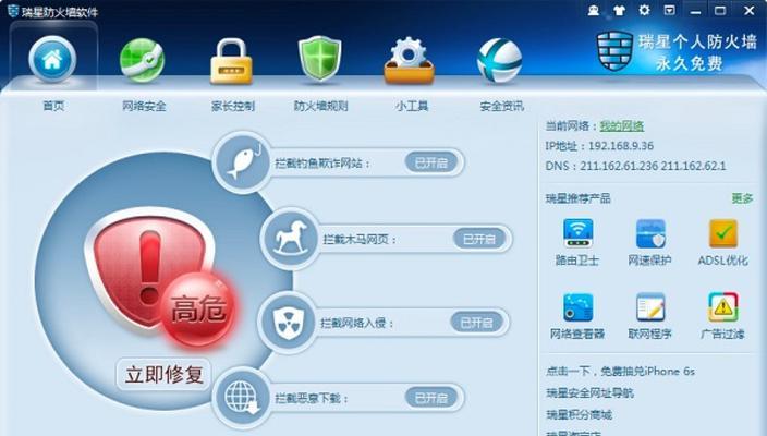 Win7关闭杀毒软件和防火墙的方法是什么？操作步骤详细吗？