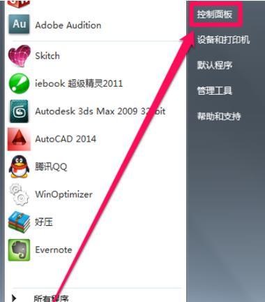 Win7关闭杀毒软件和防火墙的方法是什么？操作步骤详细吗？