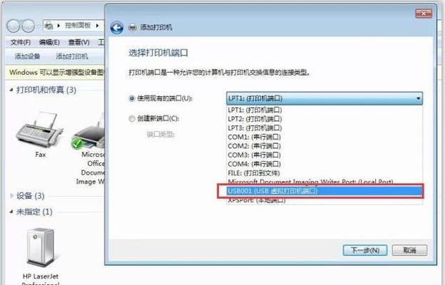 惠普打印机驱动安装步骤是什么？如何一步步完成安装？
