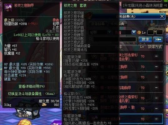 dnf女散打技能加点图怎么查看？加点图有什么特点？
