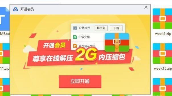 手机端最好的免费解压软件是哪个？如何选择适合自己的解压工具？