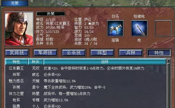 三国群英传5秘籍怎么用？详细教程解析常见问题！
