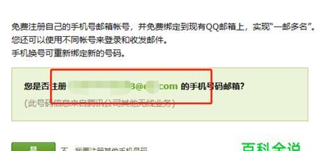 手机号邮箱怎么注册账号？注册流程和注意事项是什么？
