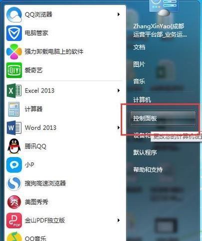 台式电脑听不到声音怎么设置？音频输出设备如何正确配置？