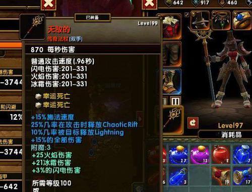 火炬之光3中哪个职业最有趣？玩家推荐与分析？